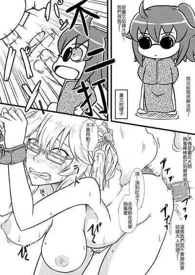 Fate Grand Oh・Shit!!!