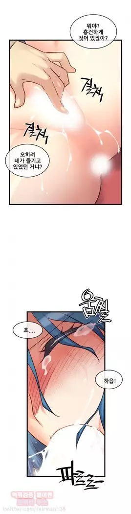 Master in My Dreams Ch.90-119