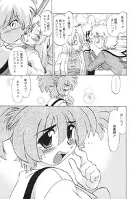 [Mitamori Tatsuya] Gokinjo no Monster / Have Some Babylicious Monsters!