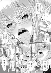 [Shindou Hajime] S Otome × M Danshi no Gyaku Zeme Ganbou