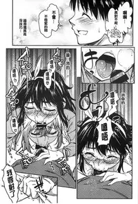 [Asuhiro] Koibana Hs [Chinese]