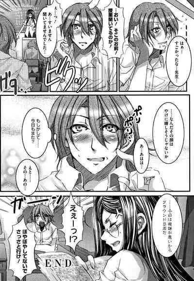 Teisou Kannen ZERO Shinsouban 2