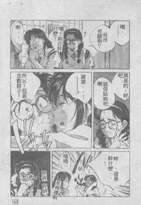 [Aizawa Sanae] Ai Shitai 2 [Chinese]