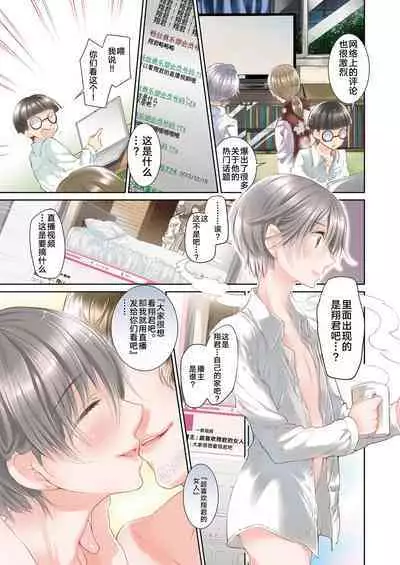 (C85) [Sakusaku Kangen Noushuku (Matashita Kintama)] Shounen Idol Sex Scoop [Chinese] [新桥月白日语社]