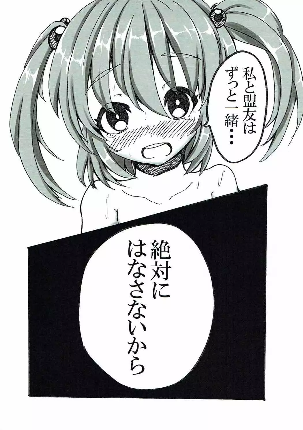 Zoku Yandere na Nitori-chan ni Shinuhodo Aisaretai