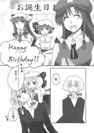 Touhou Kouginmu 2 | 東方紅銀夢2