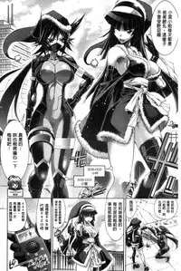 [Rakko] Kanojo wa Manatsu no Santa Claus [Chinese]