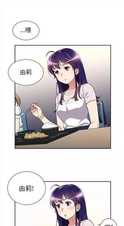 由莉的秘密1-44(中文)