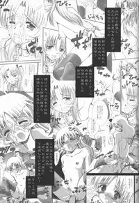 (C62) [High-octane (High-ox)] SHIKAESHI RR (Kizuato)