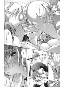 [Ootori Mahiro] Kuchu Tsuma