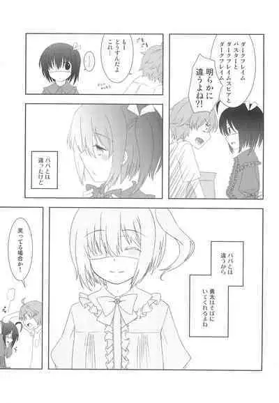 Chuunibyou no Koro wa Koi o Hen to Kakimachigaeru