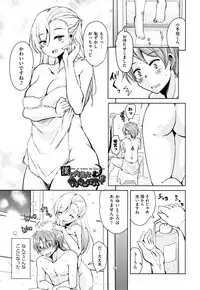 [Narusawa Kei] Tonari no JK Elf-san