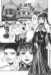 [Dendohin] Nyohan Terrorist