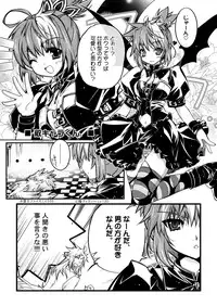 [Przm Star (Kamishiro Midorimaru, QuanXing)] Blazing Libido (Valkyrie Profile 2) [Digital]