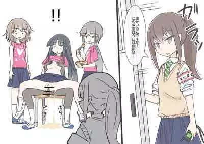 [Kawasu Shuppan] Onaji Han datta Joshi to Kakurete Hamemakuri Bunkasai