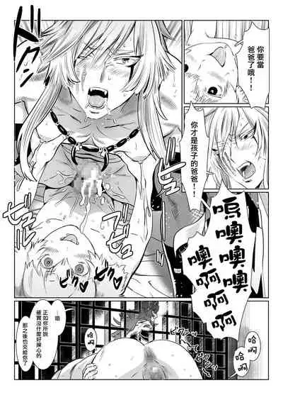 Oni no Mura | 鬼之村