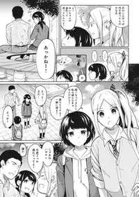 [Fumitsuki Sou] 1LDK+JK Ikinari Doukyo? Micchaku!? Hatsu Ecchi!!? Ch. 1-9