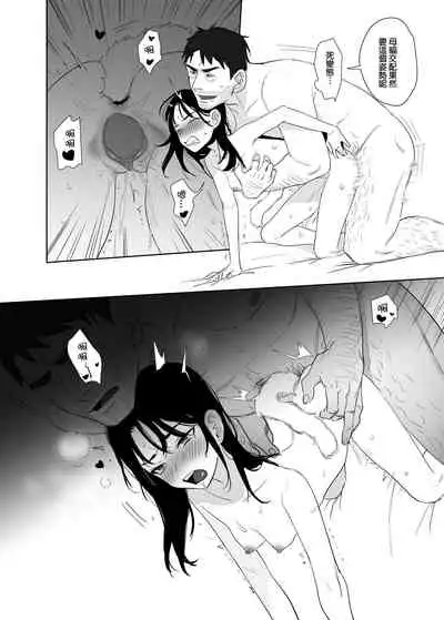 噁心色鬼!3