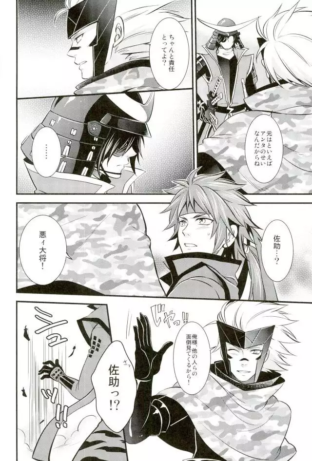 Mouichido Kimi to Koi o