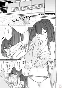 [Charlie Nishinaka] Cheers! 20 [Digital]