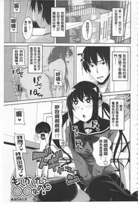 [Arsenal] Koiana | 戀膣穴 [Chinese]