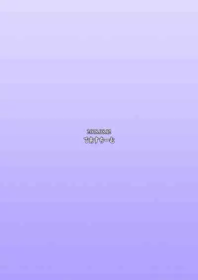 Chaldea SEX Rotation