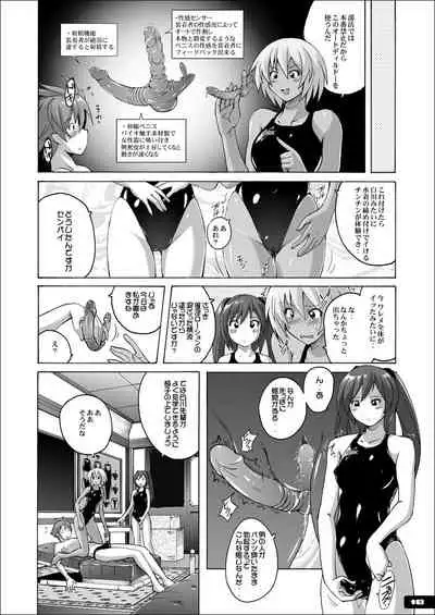 Pitapita Kyouei Mizugi EX01