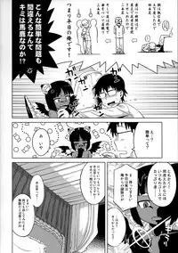 [J-M-BOX (Takatsu Keita)] EutchPotch 6