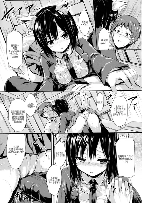 Mononoke Kanojo | 원령그녀 Ch. 1-3