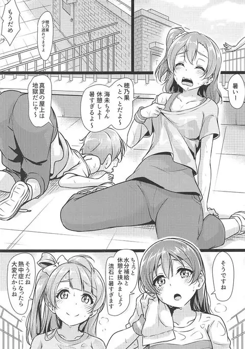 HONOKAN ~ Minna no Migawari