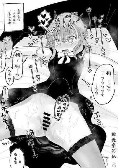 Shitsuyou ni Kanojo no Clitoris o Chinko Yobawari Suru Kareshi|执着地将女朋友的小豆豆称为雞巴的男朋友