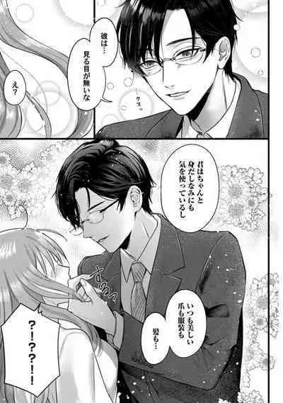 [Arai Susugu] Youjuu-sama no Gochisou-chan 1-8