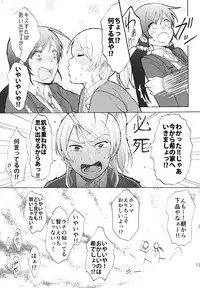 (C88) [Mushiyaki!! (Kanbayashi Makoto)] ENCORE! (Love Live!)