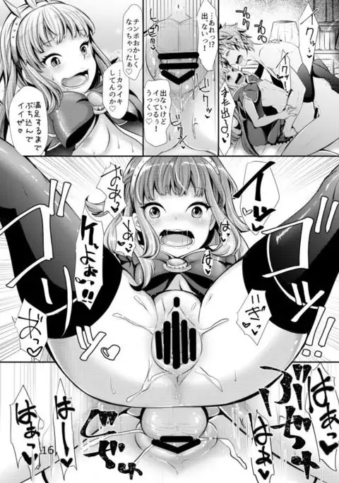 Cagliostro no Jikken Kyoushitsu