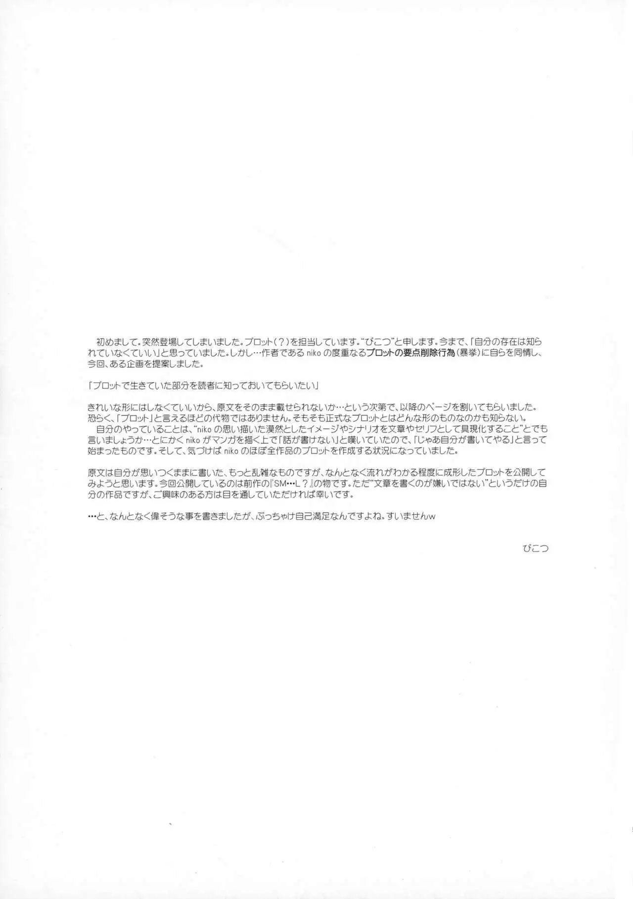 Serotonin to Melatonin