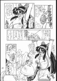 (C47) [Majimadou (Matou)] Iyonnokka (Samurai Spirits)