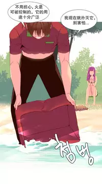 [Rozer] A World that I Rule | 我统治的世界 Ch.1-33 [Chinese]