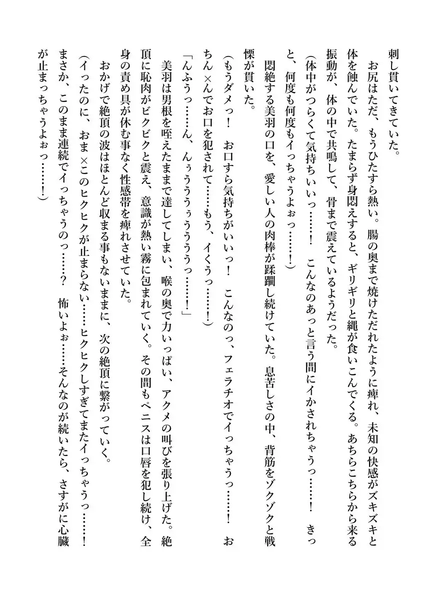 Imouto no Miu ga Zenbu Shite Ageru!