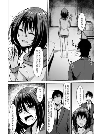 PROVISIONAL NAME Omnibus III -Soushuuhen-