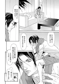 [Fujisaki Kou] Kemono wa Kouketsu na Egoist