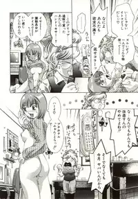 [Onikubo Hirohisa] Milk Iro no Kobako - Milky Little Box