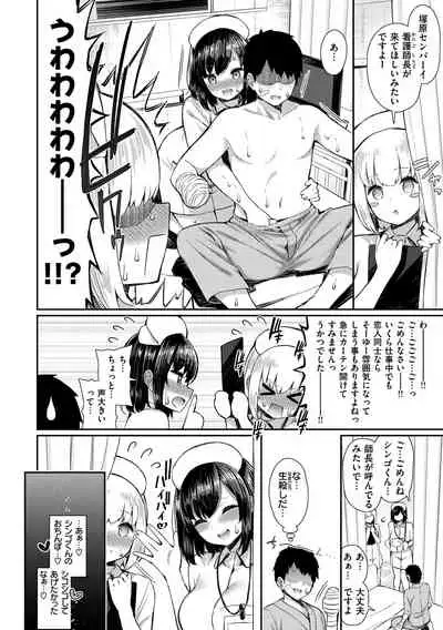 [Izure] Kawaikute Dosukebe na Onee-san to... - Kawaii and Dosukebe Sister. [Digital]