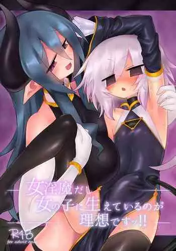 [Shadan Katsudoh (Kyuusuikei)] Onna Inma dashi Onnanoko ni Haeteiru no ga Risou desu!! [English] [ChoriScans] [Digital]