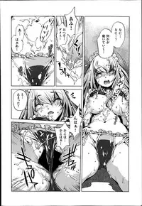 [Ohtori Ryuji] Yah! Toumei Ningen2 Ch.1-7