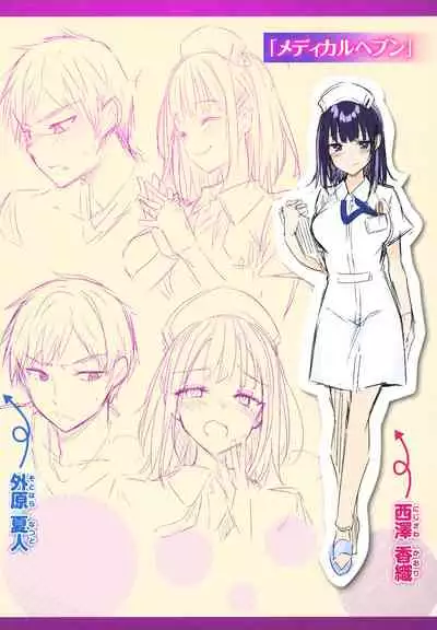 Hatsujou Beam - Desirable Beam