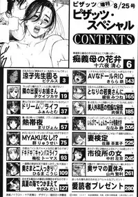 Action Pizazz Special 2007-08