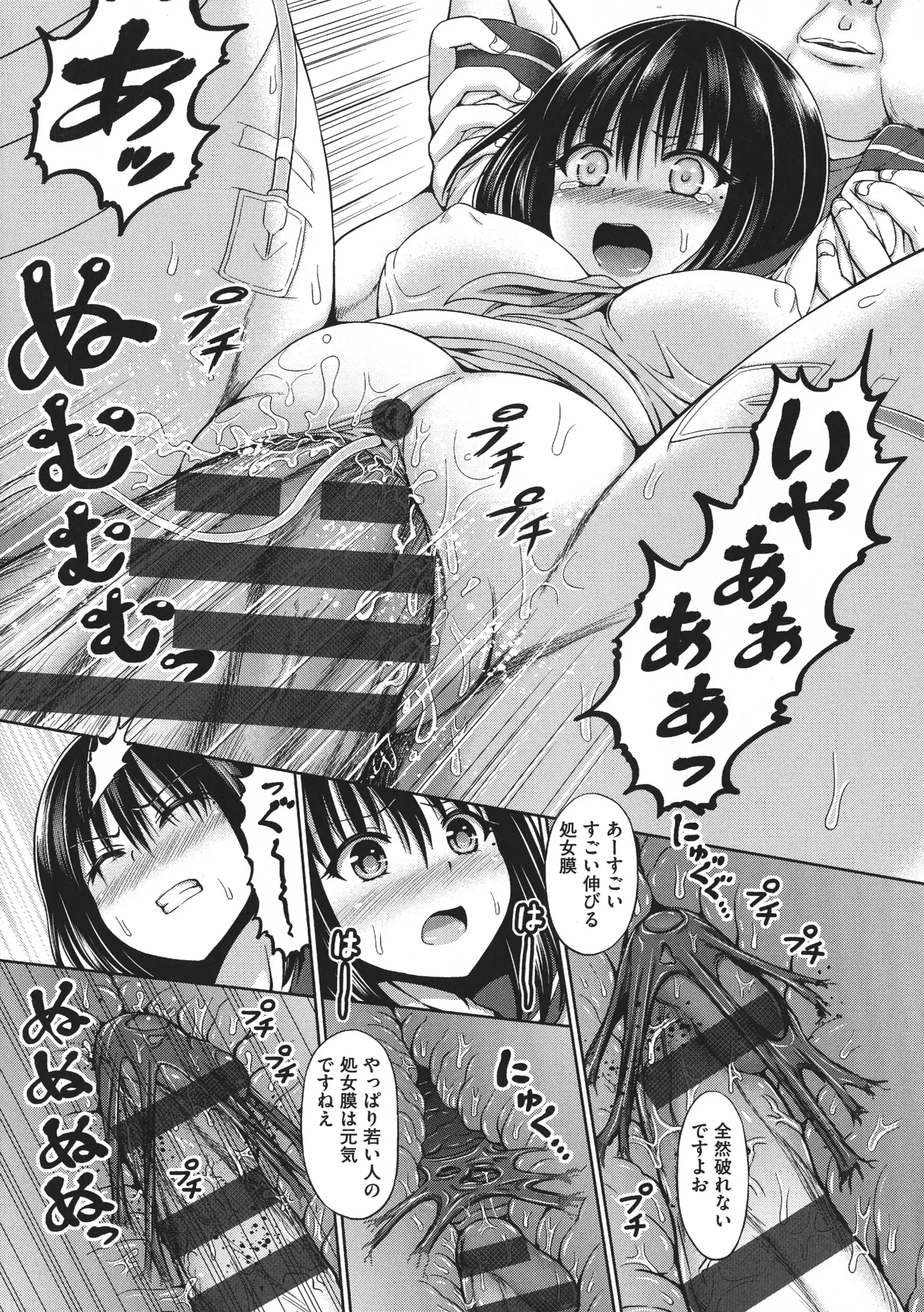 Chimamire Ecchi