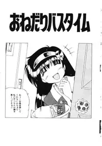 [FEENA] Doki Doki Shimasho!