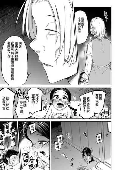 Wara o Mo tsukamu Min