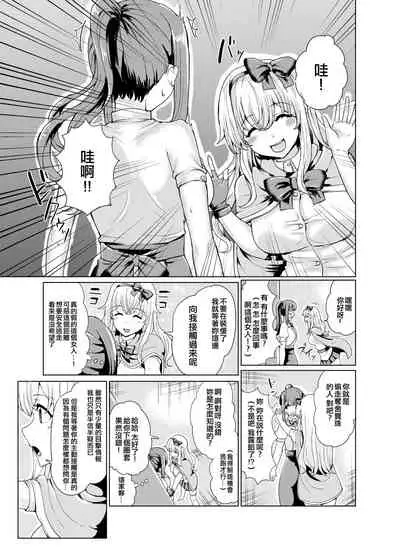 Ken to Mahou no Sekai de Hyoui TSF